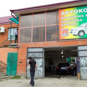 Автоколор