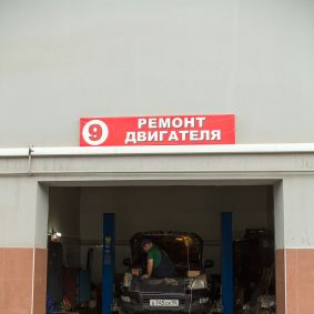 Ремонт двигателя